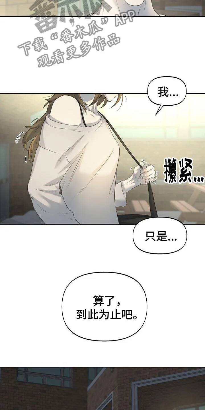 第19章：只有你 第33页