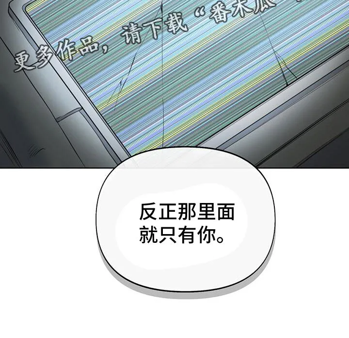 第19章：只有你 第35页