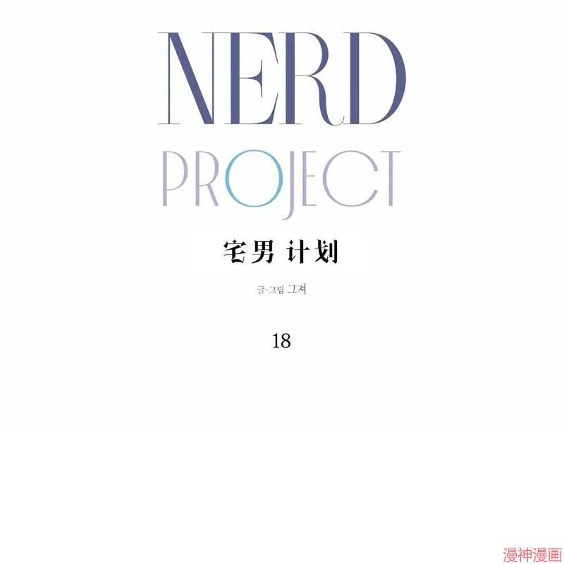 第18话 第62页