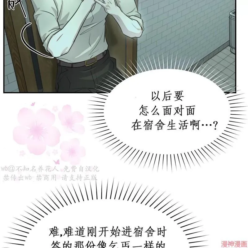 第18话 第68页