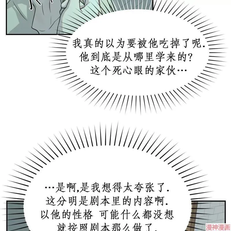 第18话 第71页