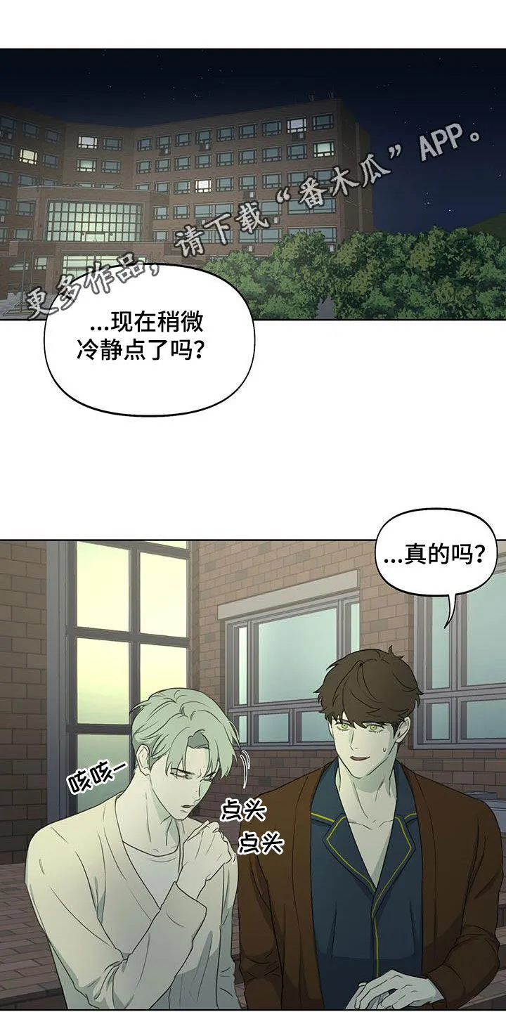 第20章：是个好人 第1页