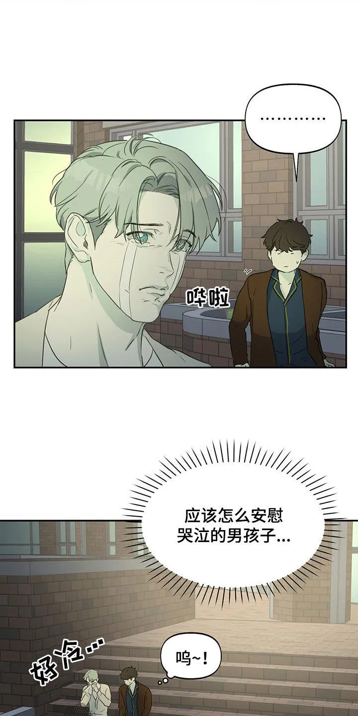 第20章：是个好人 第2页