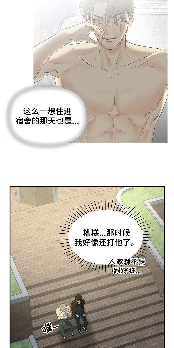 第20章：是个好人 第4页
