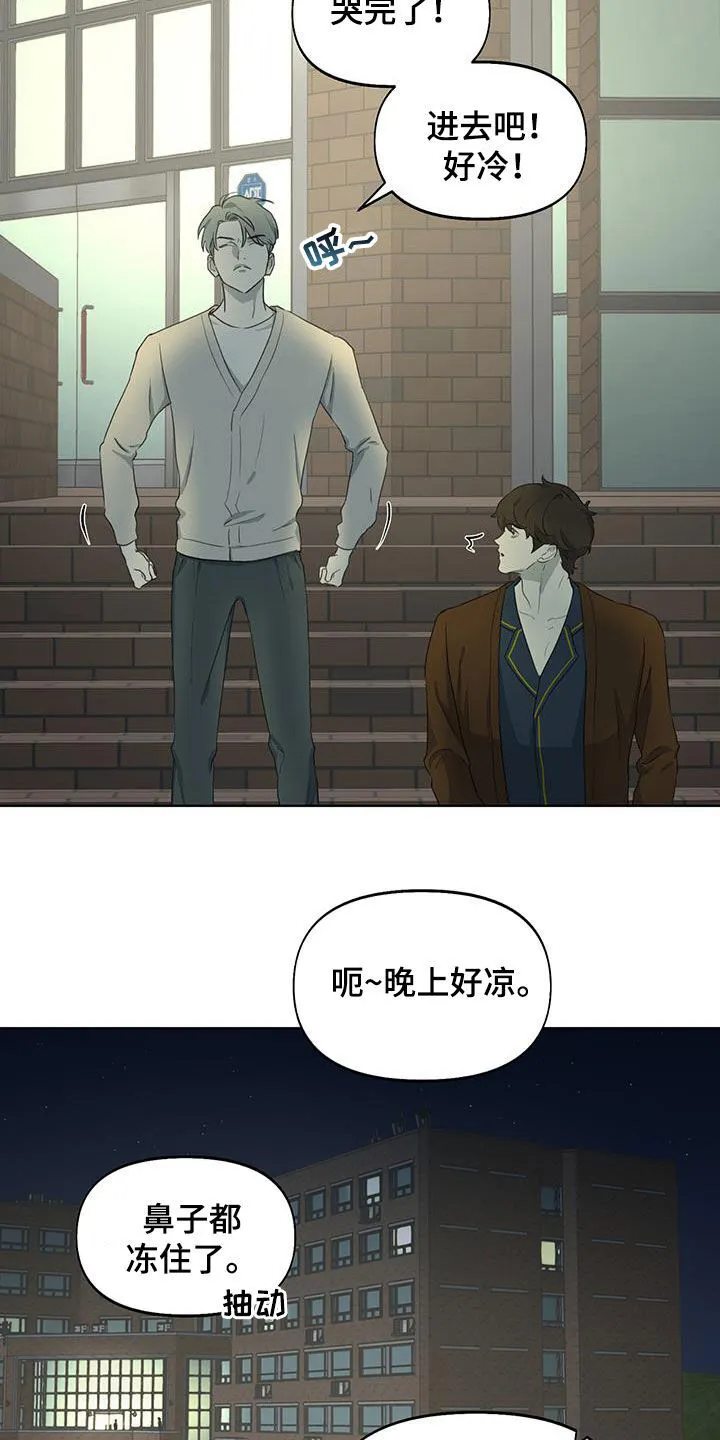 第20章：是个好人 第6页
