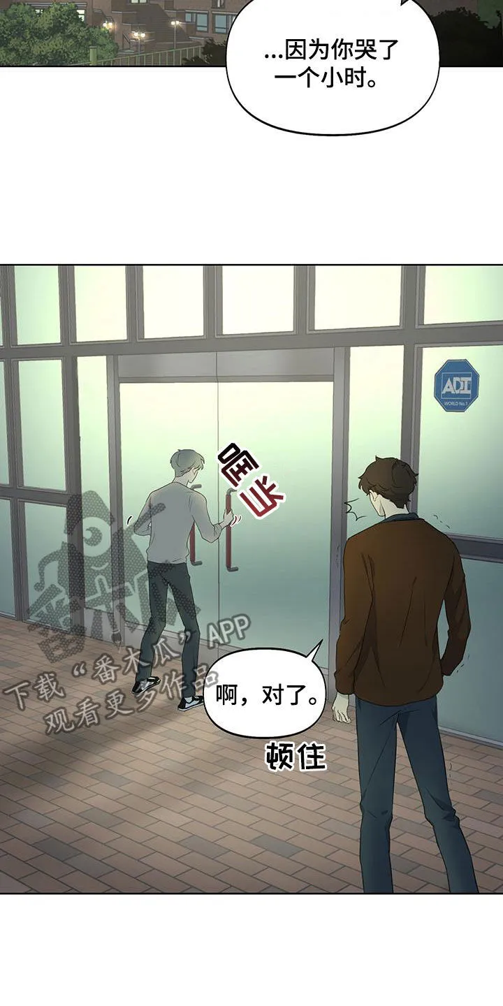 第20章：是个好人 第7页