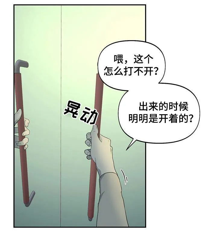 第20章：是个好人 第8页
