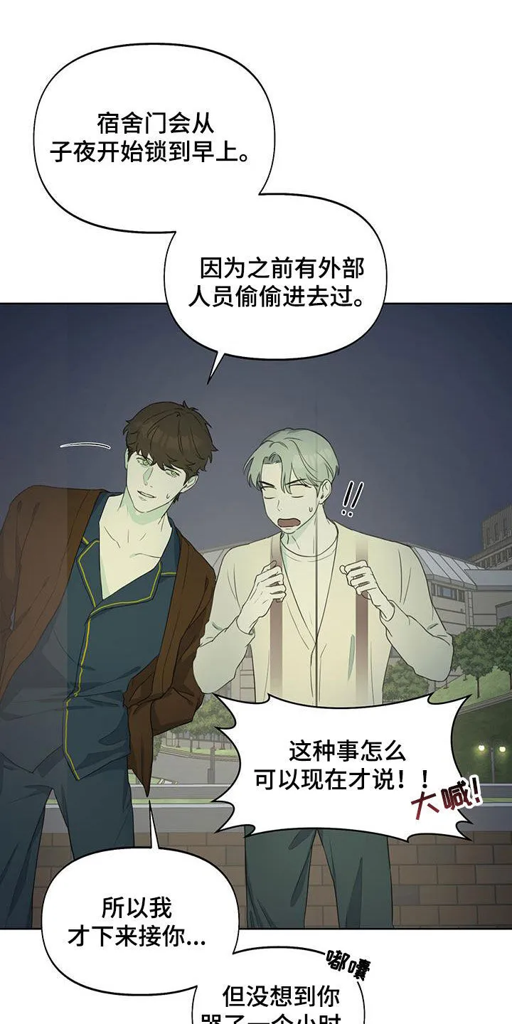 第20章：是个好人 第9页
