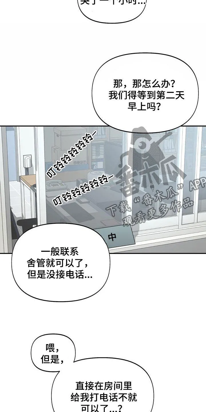 第20章：是个好人 第10页