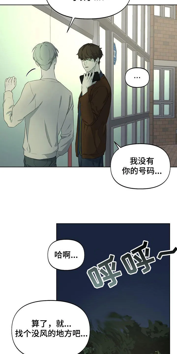 第20章：是个好人 第11页