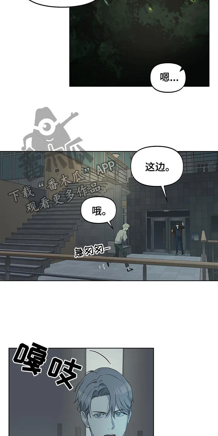 第20章：是个好人 第12页