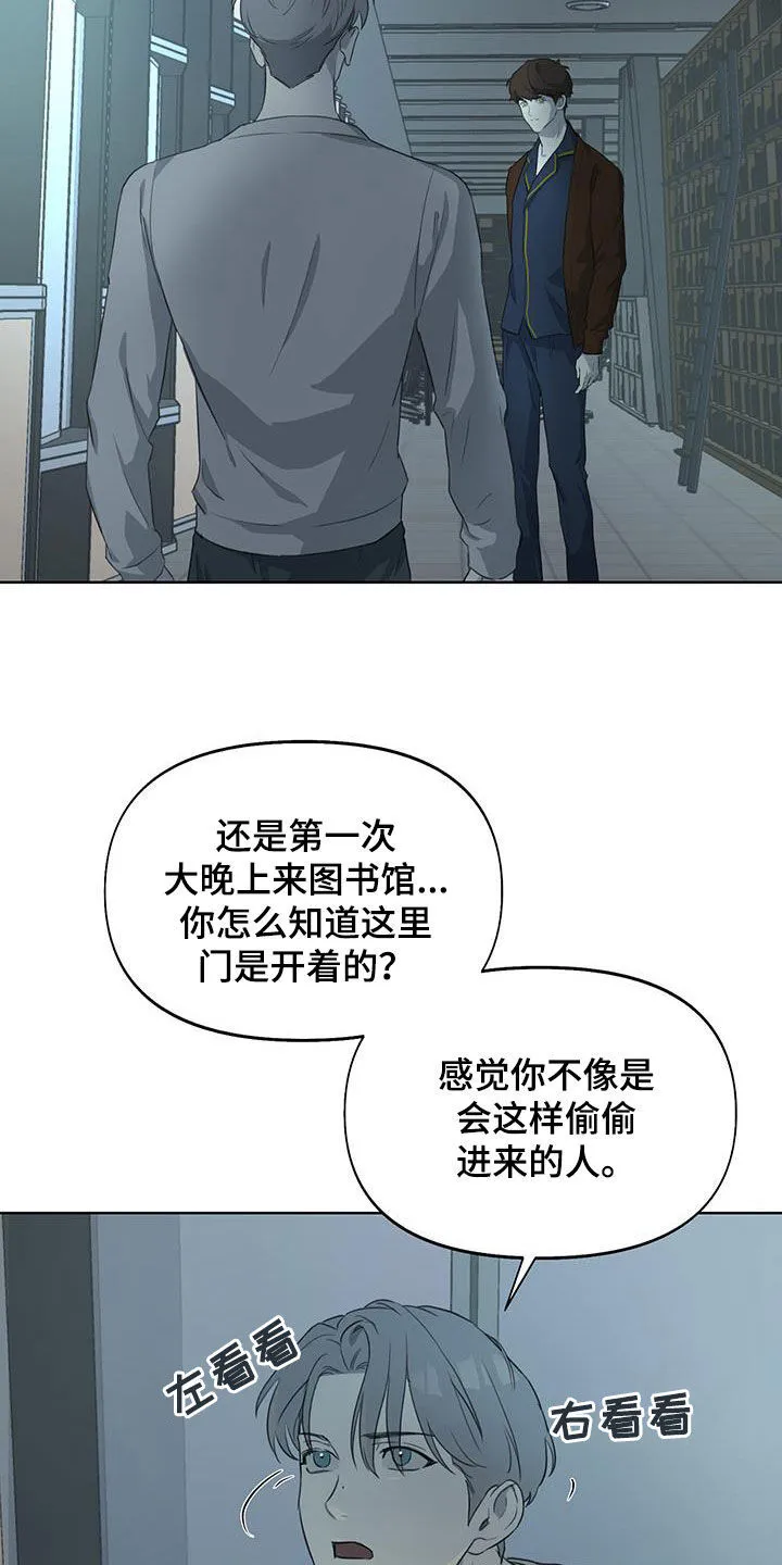 第20章：是个好人 第14页
