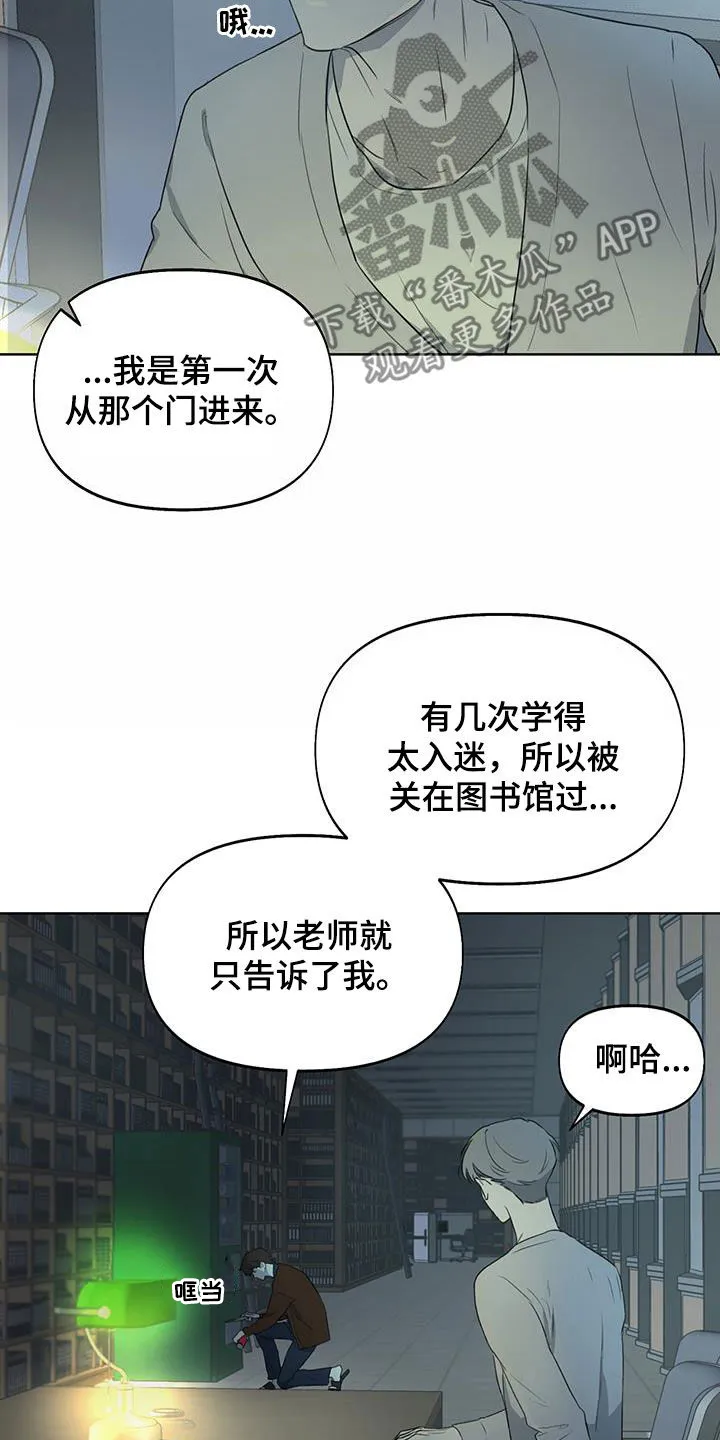 第20章：是个好人 第15页