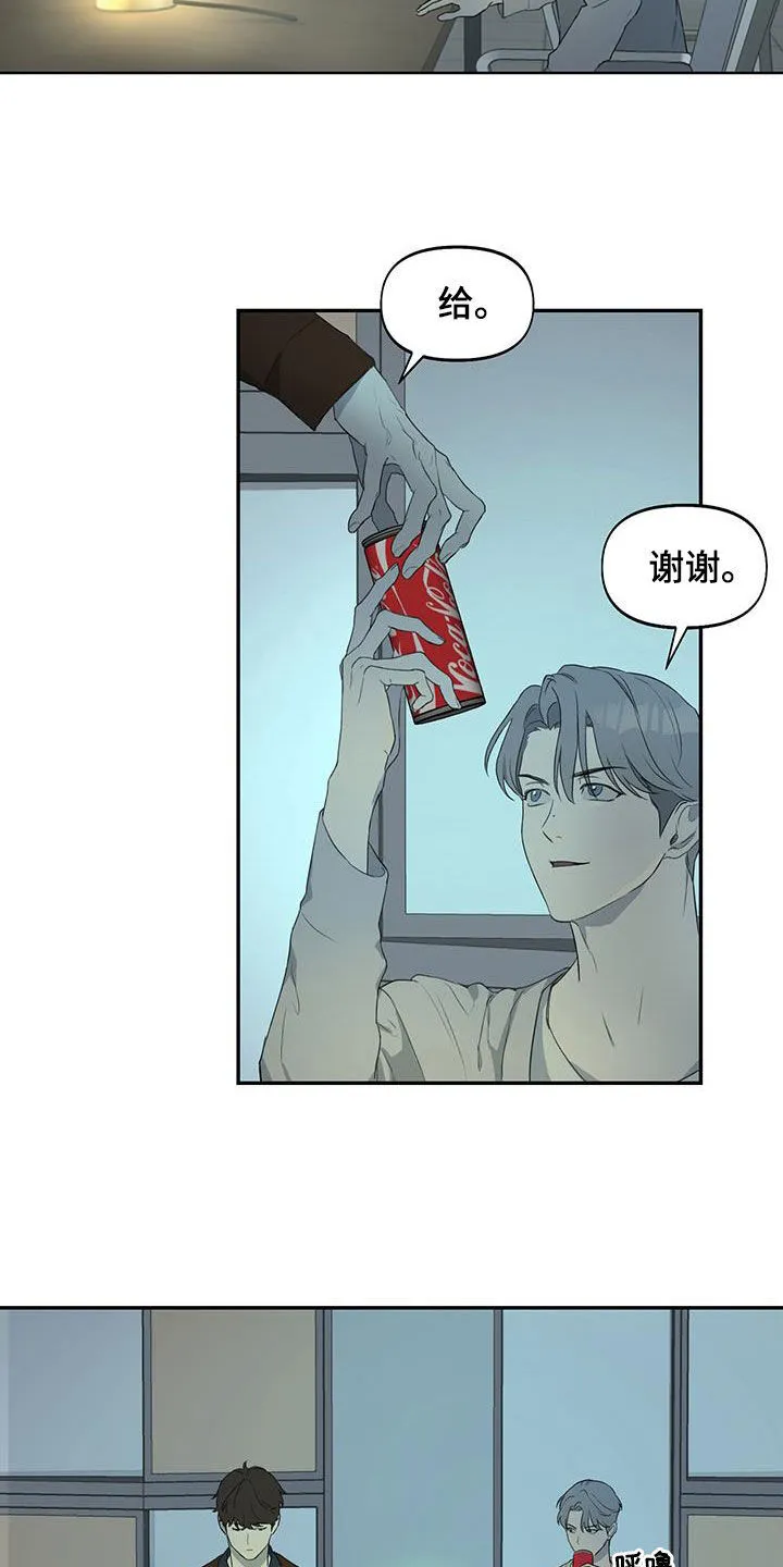 第20章：是个好人 第16页