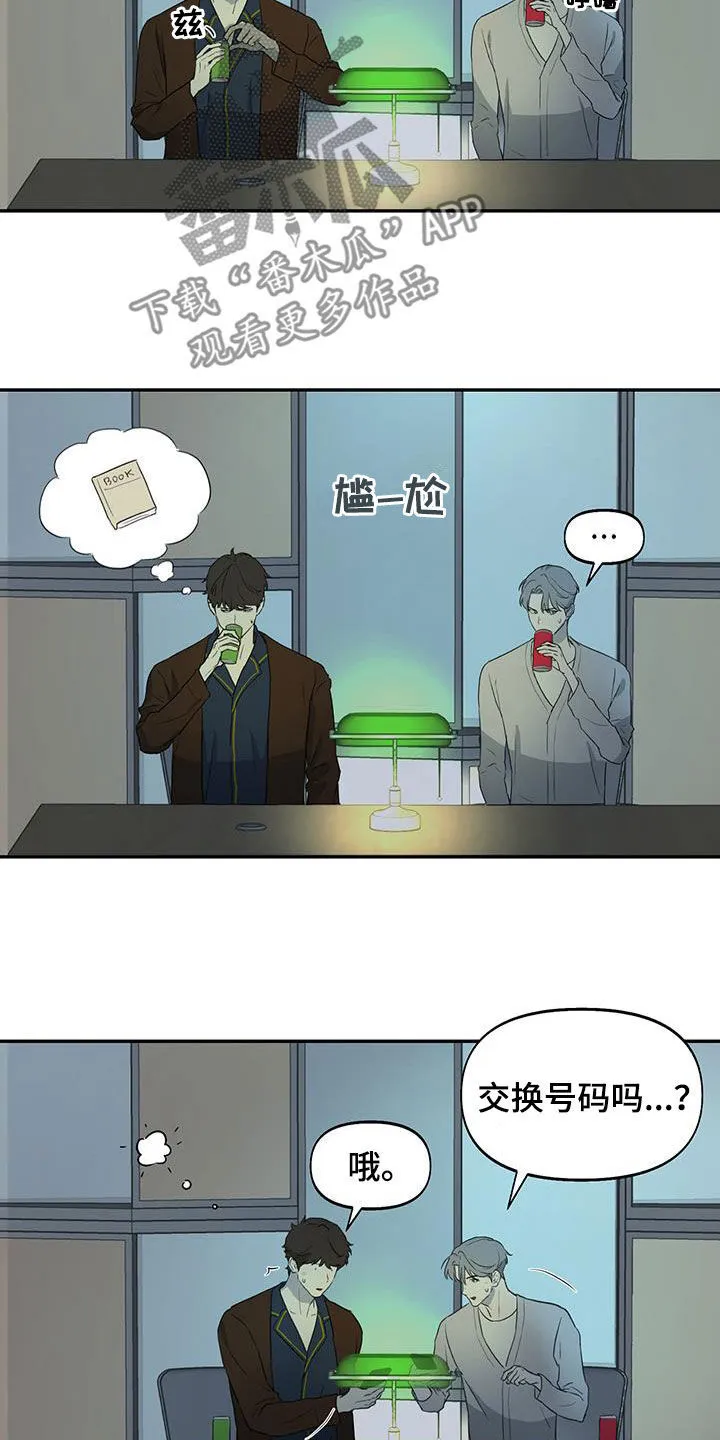 第20章：是个好人 第17页