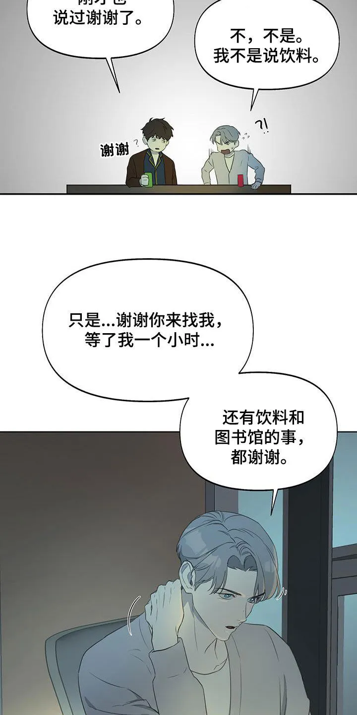第20章：是个好人 第19页