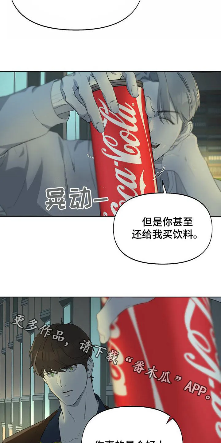 第20章：是个好人 第21页