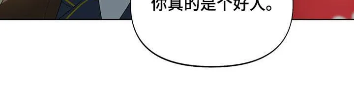第20章：是个好人 第22页