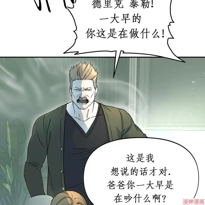 第19话 第5页