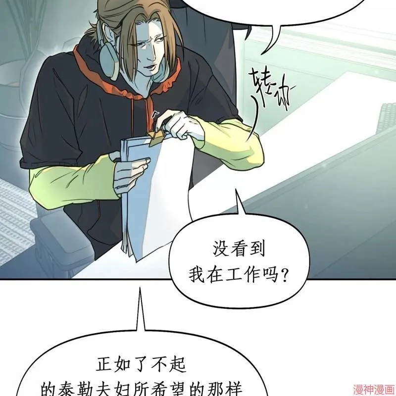 第19话 第6页
