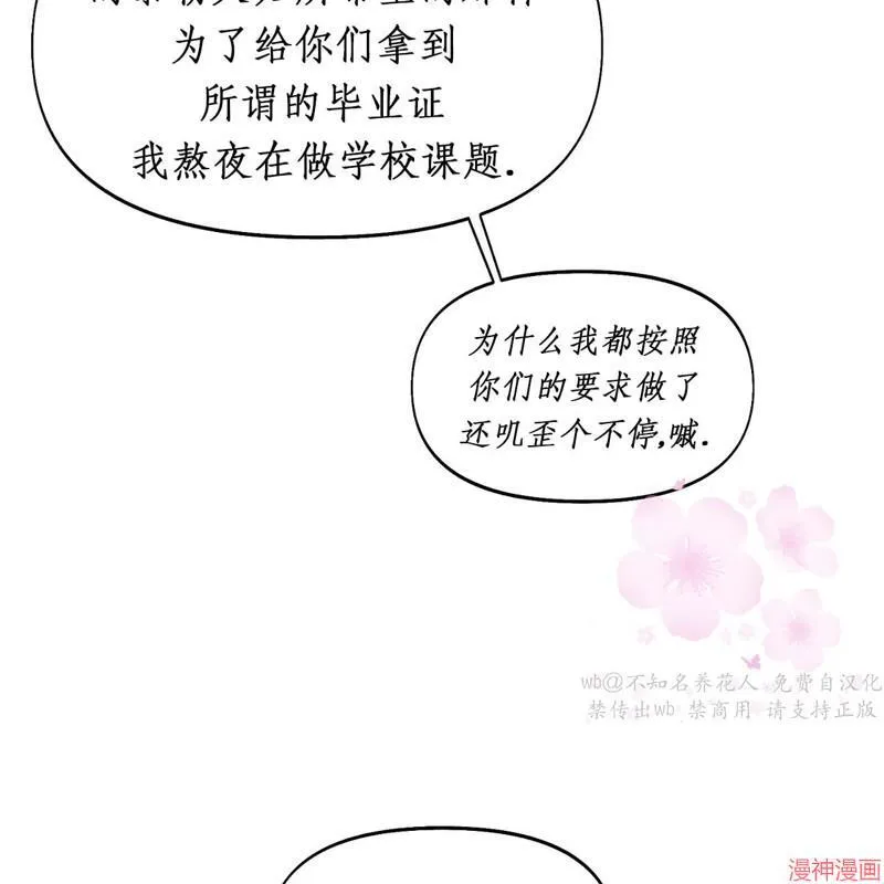 第19话 第7页