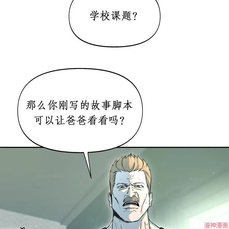 第19话 第8页