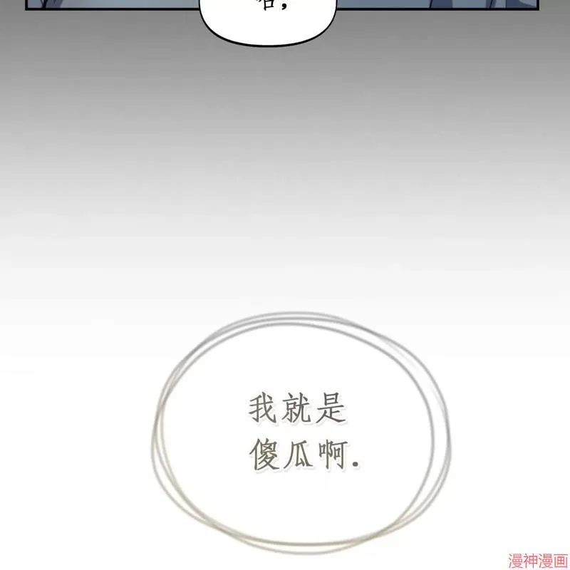 第19话 第82页