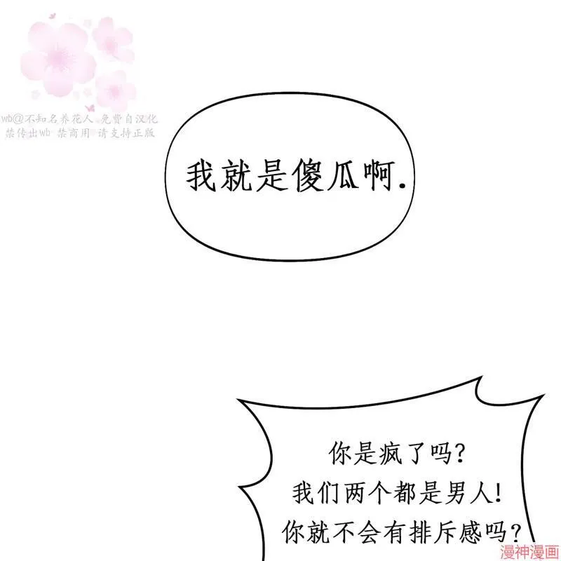 第19话 第86页