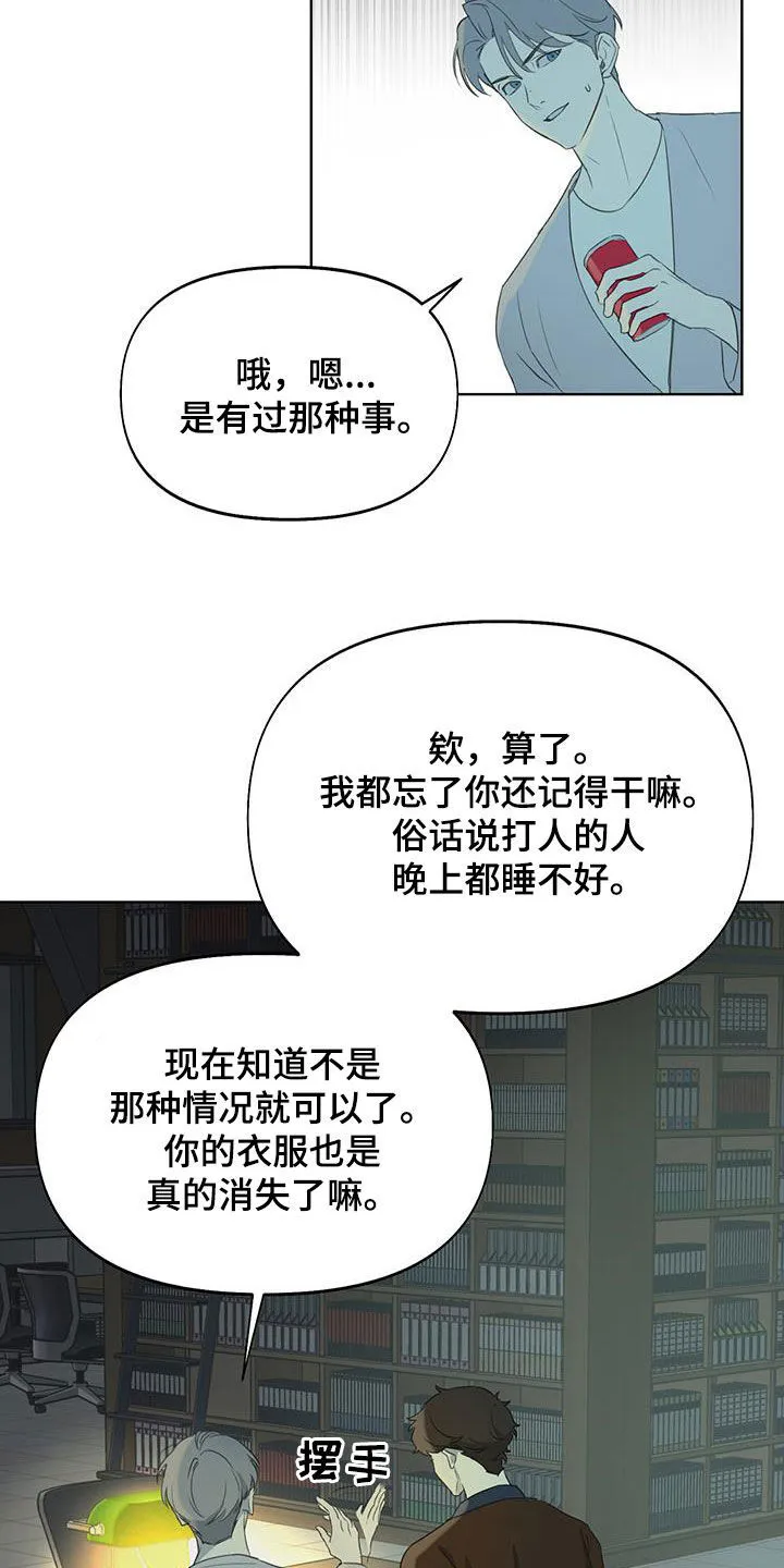 第21章：秘密 第3页
