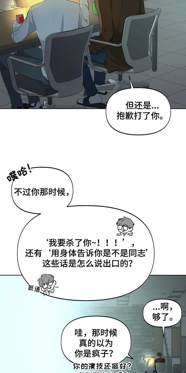 第21章：秘密 第4页