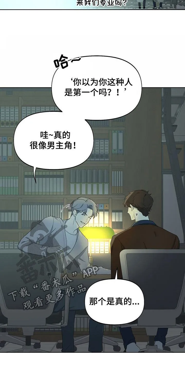 第21章：秘密 第5页