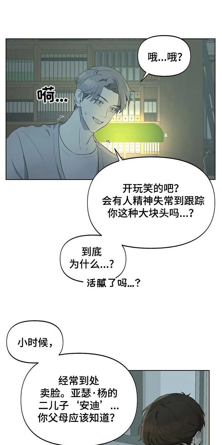 第21章：秘密 第6页