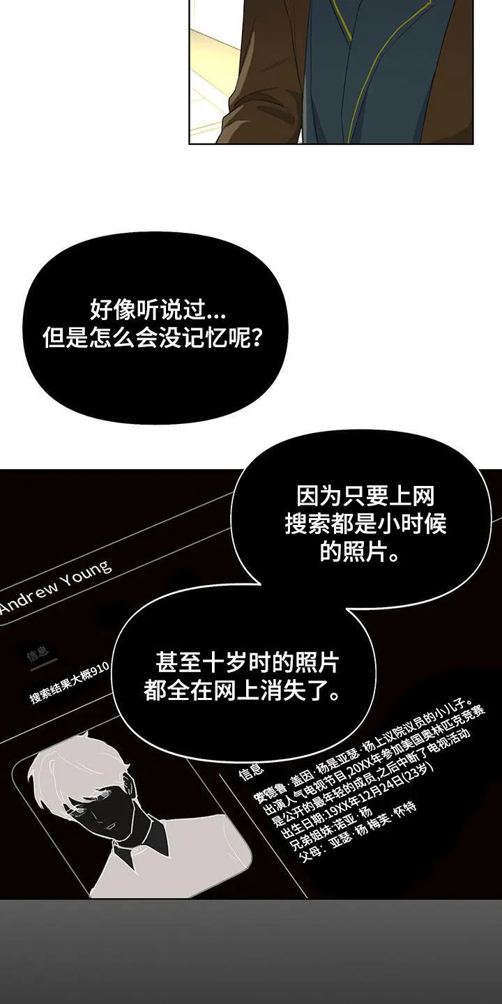 第21章：秘密 第8页