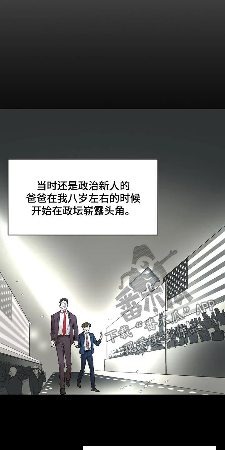 第21章：秘密 第9页