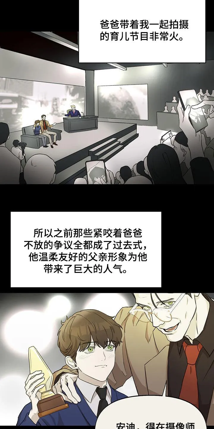 第21章：秘密 第10页