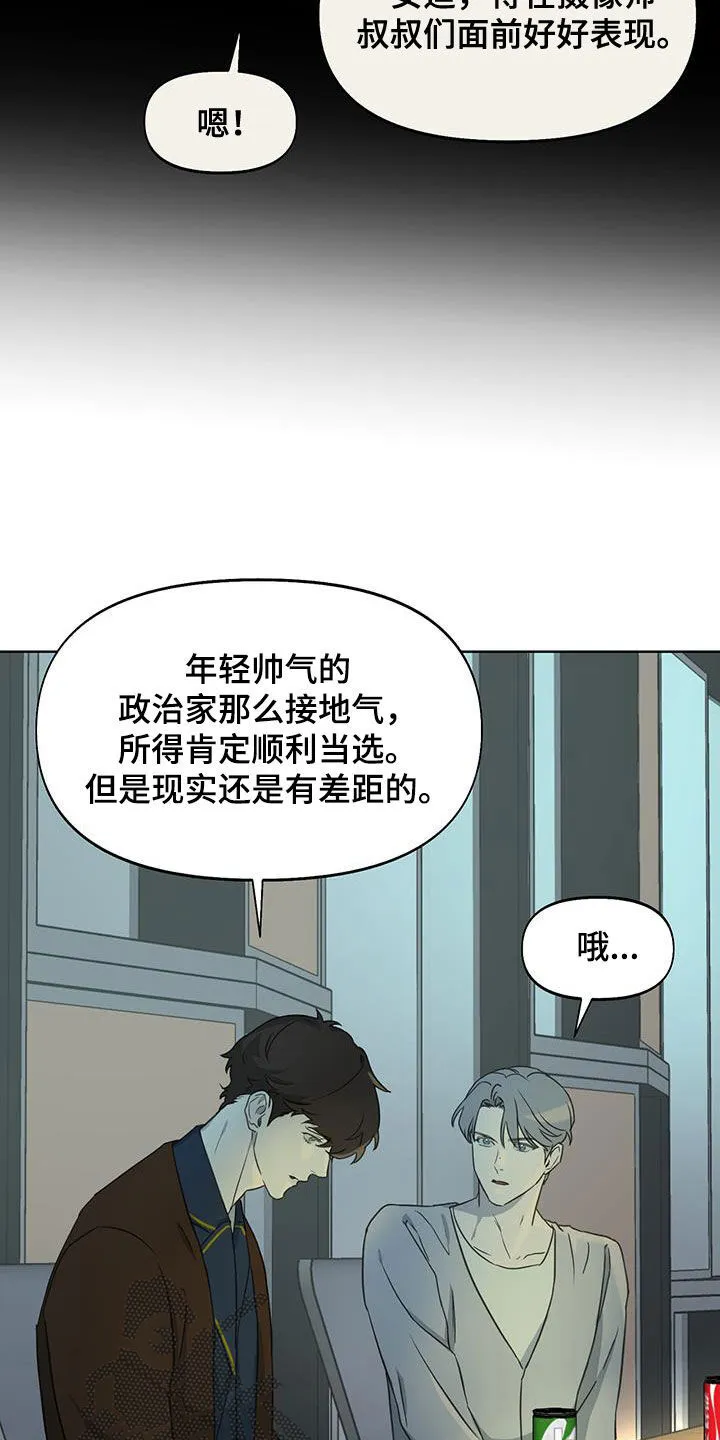 第21章：秘密 第11页