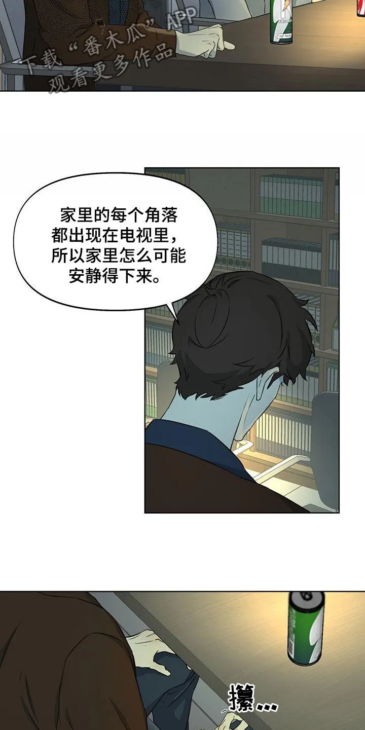第21章：秘密 第12页