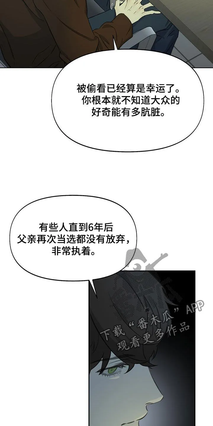 第21章：秘密 第13页