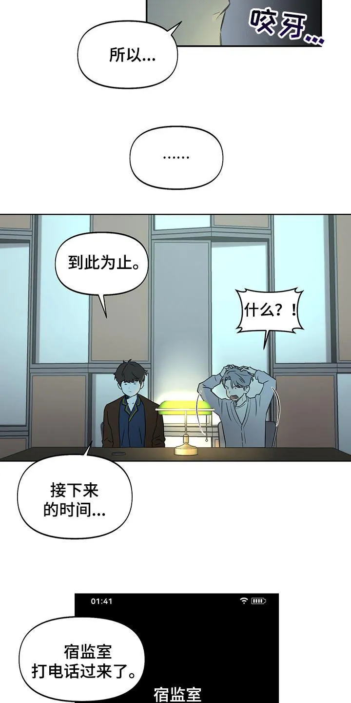 第21章：秘密 第14页