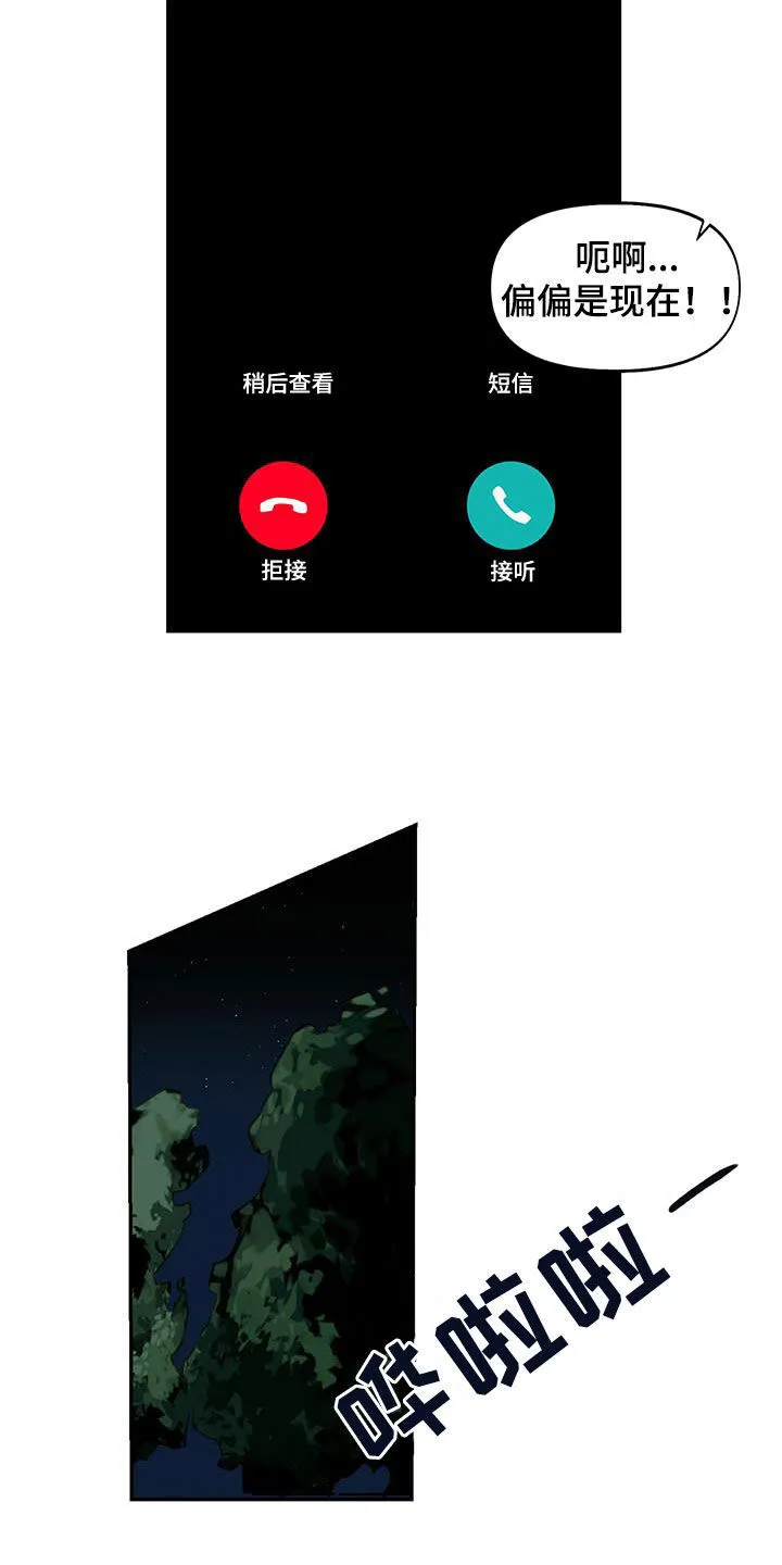 第21章：秘密 第15页