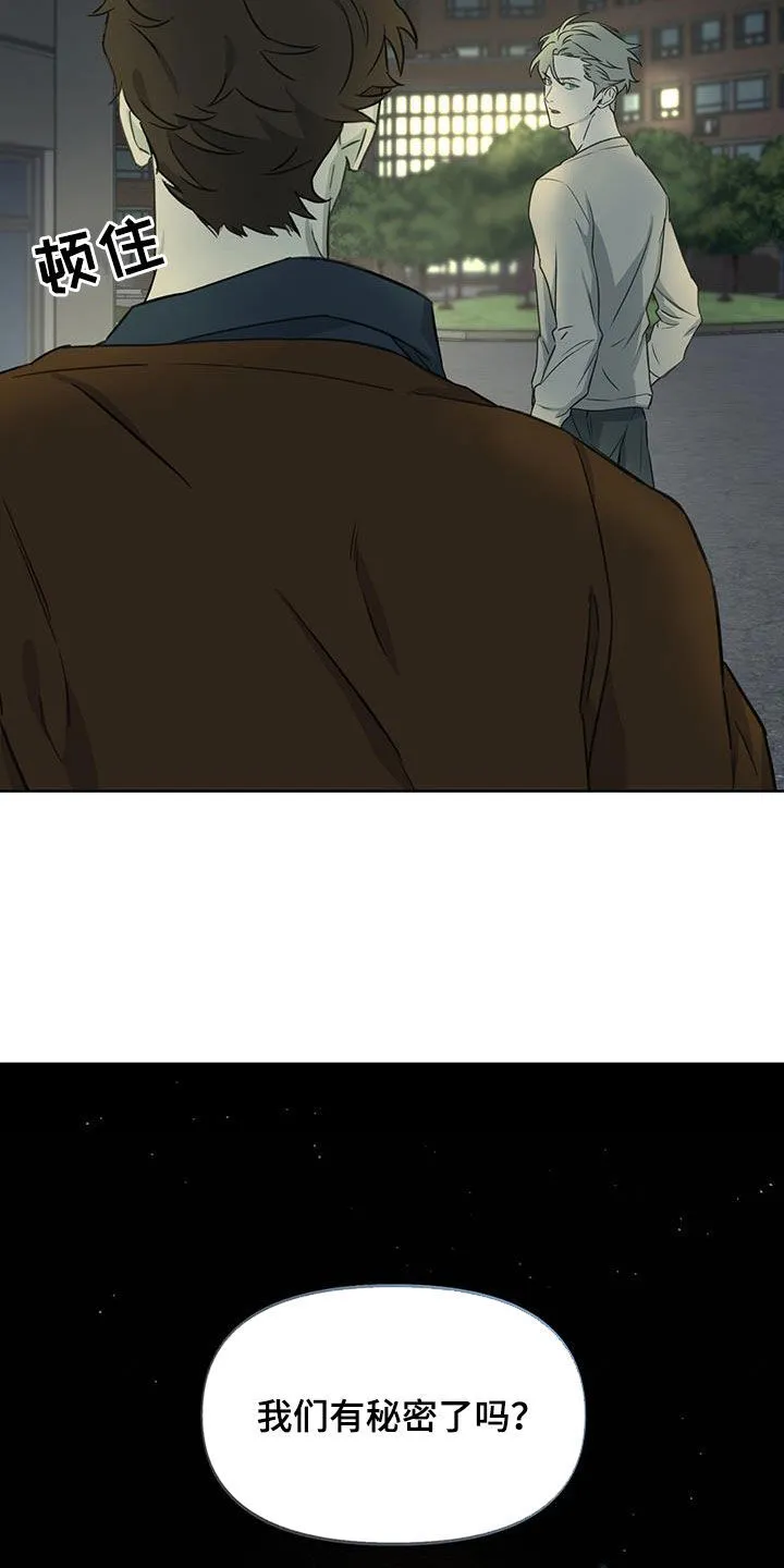 第21章：秘密 第17页