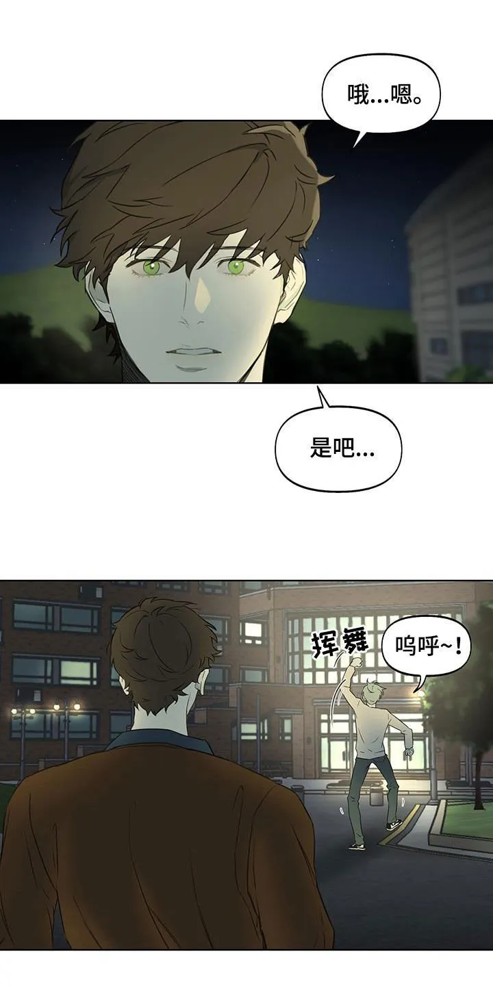 第21章：秘密 第19页