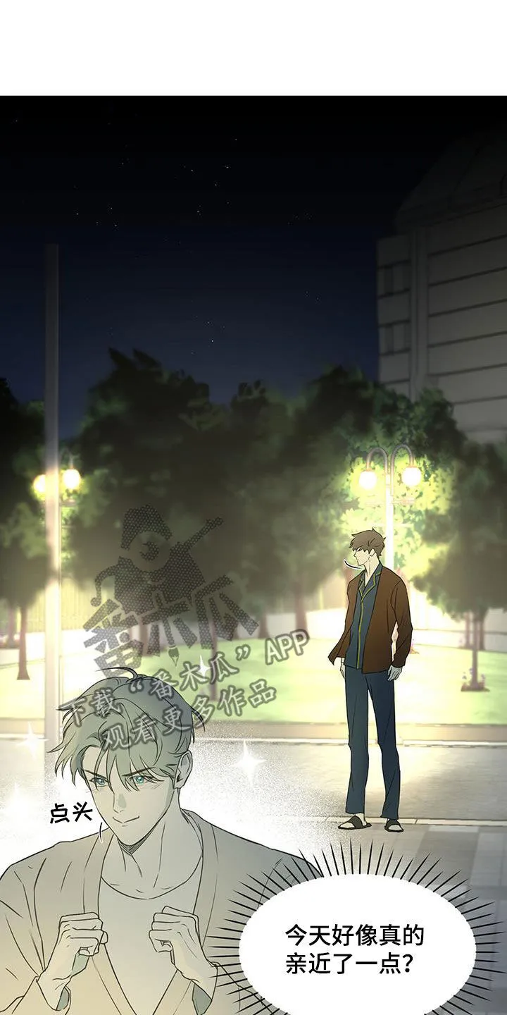 第21章：秘密 第20页