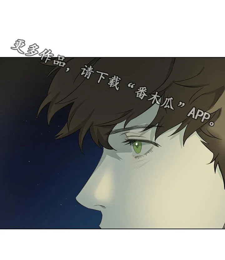 第21章：秘密 第22页