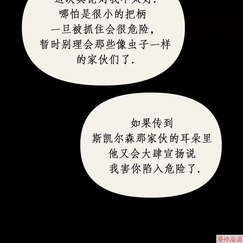 第20话 第32页