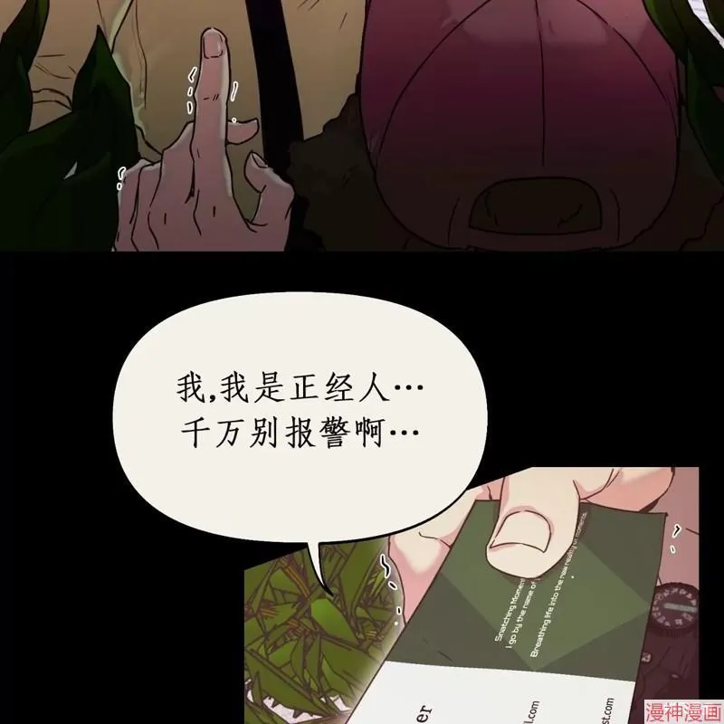 第20话 第67页