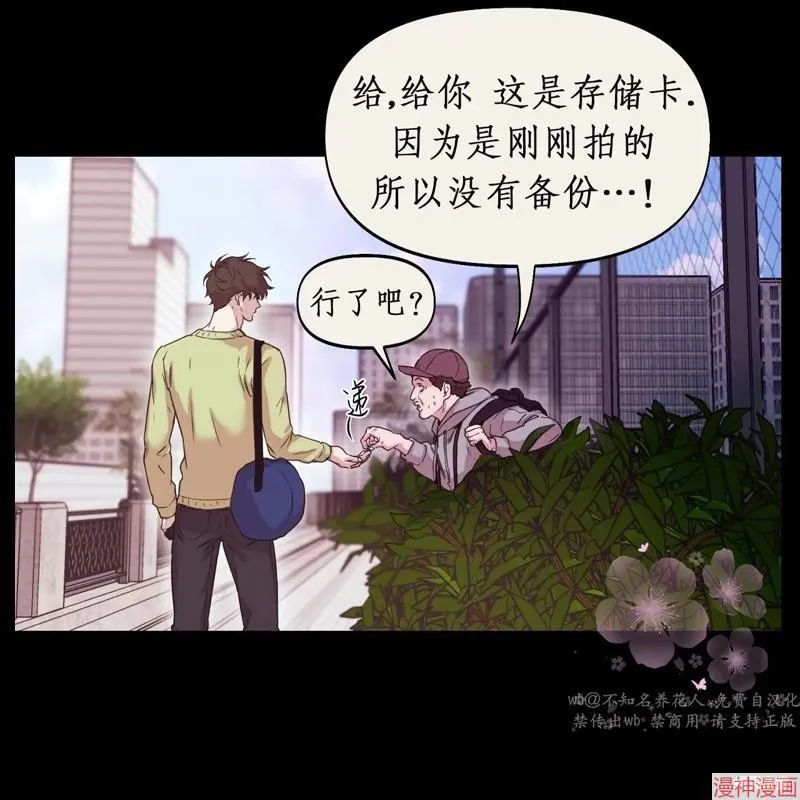 第20话 第69页