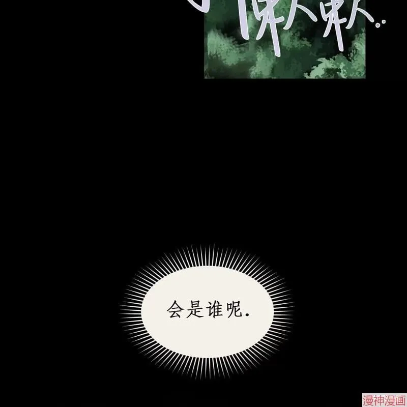 第20话 第73页