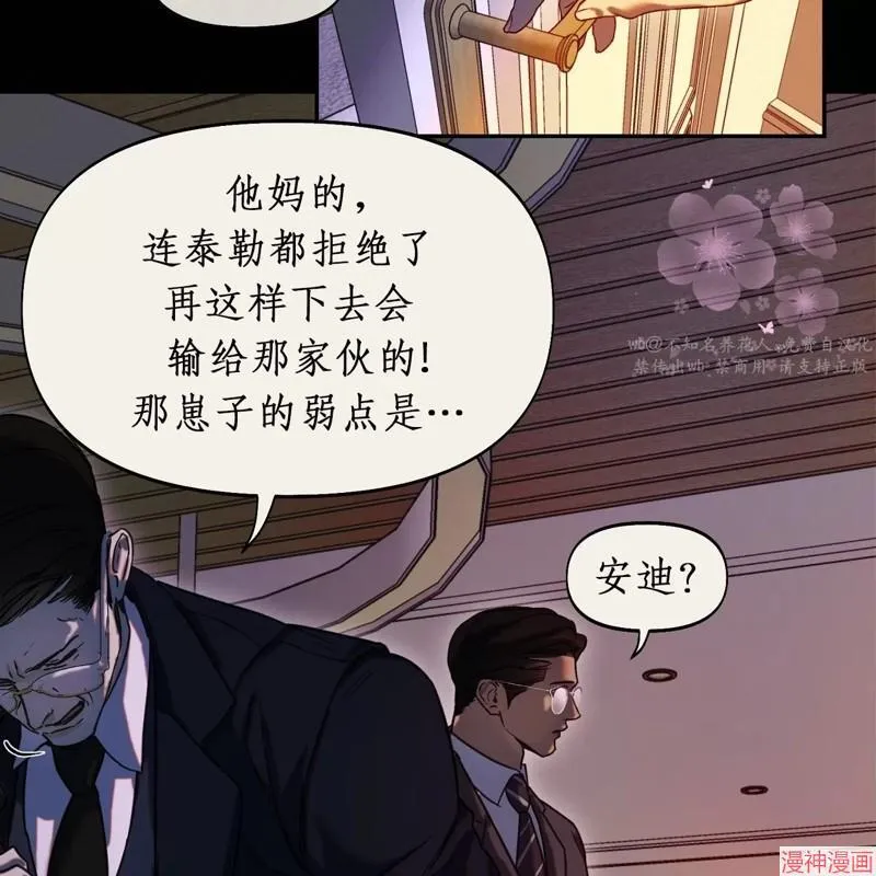 第20话 第82页