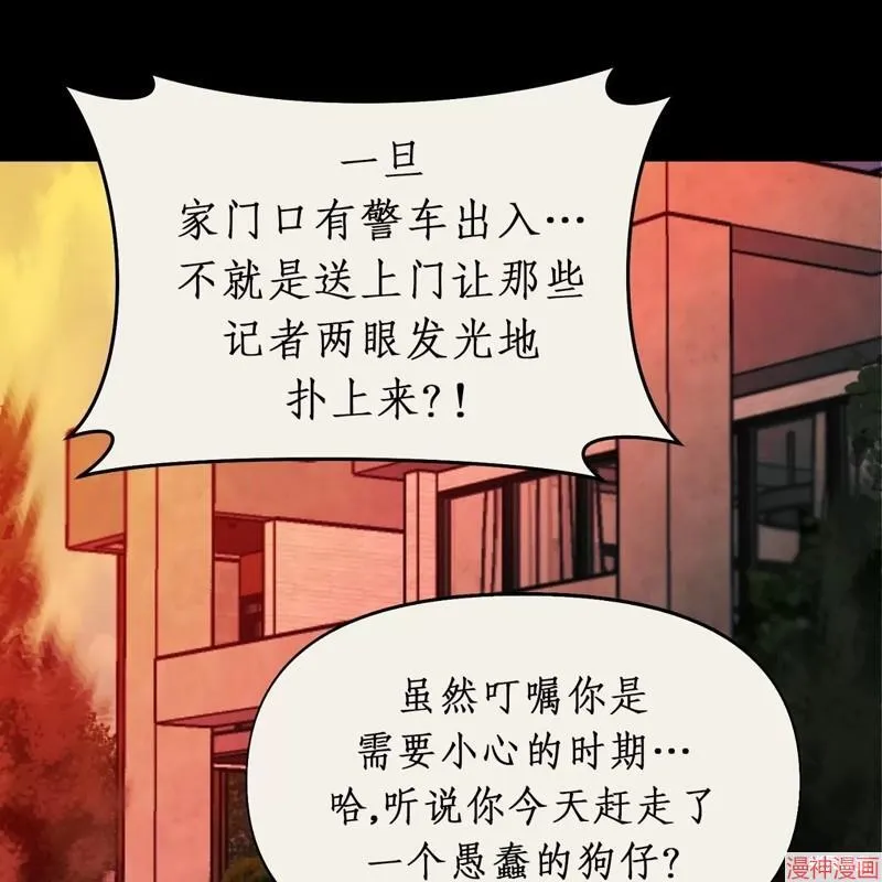 第20话 第92页